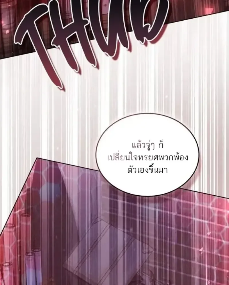 Reborn as the Enemy Prince เก_ดใหม_เป_นเจ_าชายในประเทศศ_ตร_ ตอนที่ ตอนที่ 88 รูปที่ 11