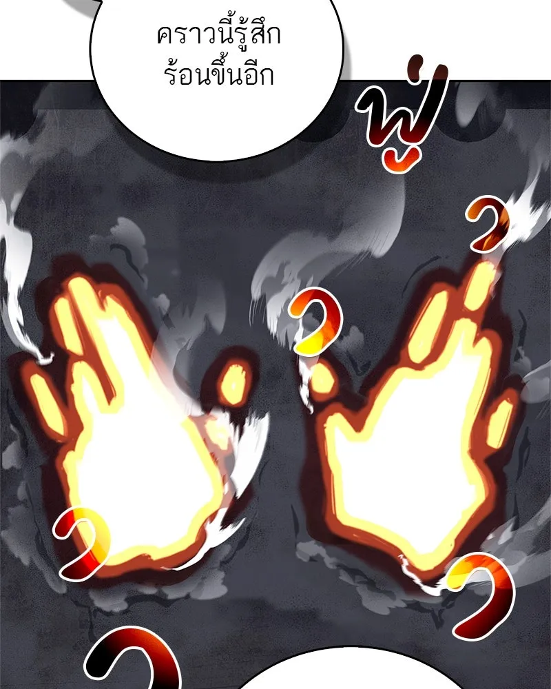 สุดยอดเทรนเนอร์แห่งยุทธภพ ตอนที่ 49 แม้จะบิดเบี้ยว รูปที่ 34