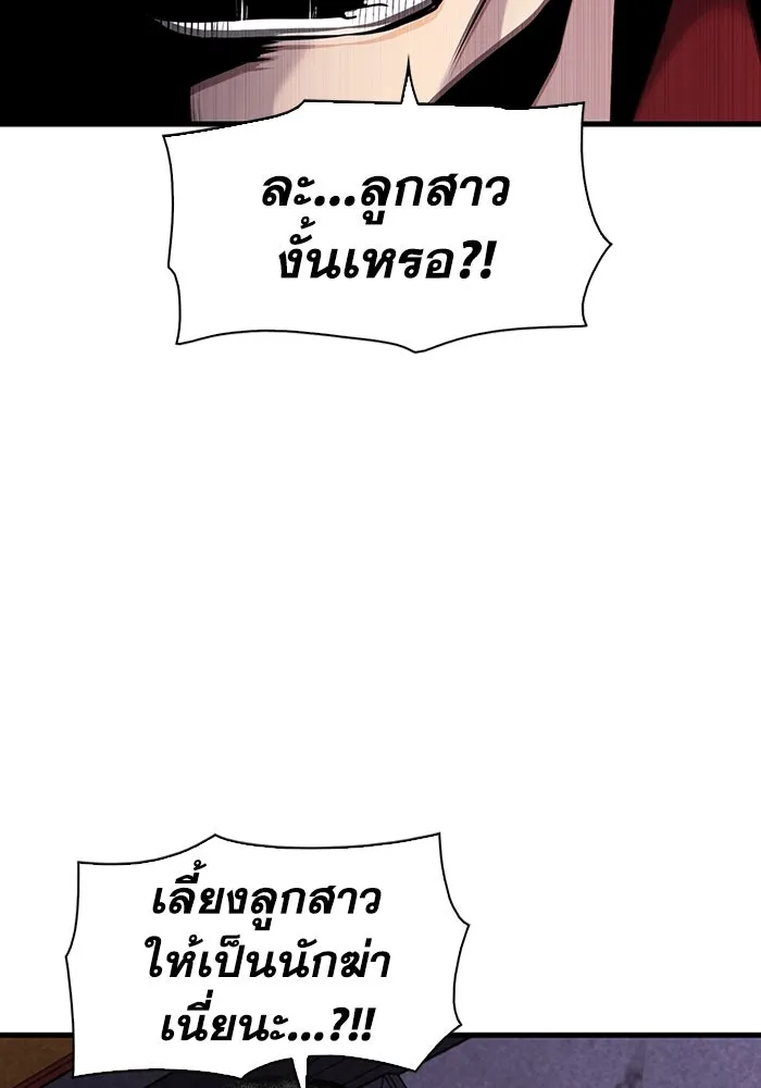 มีนา เกิดมาล่า ตอนที่ 10 รูปที่ 116