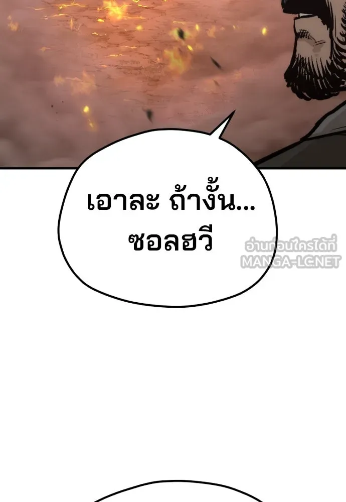 เส้นทางสู่เทพมาร ตอนที่ 107 รูปที่ 90