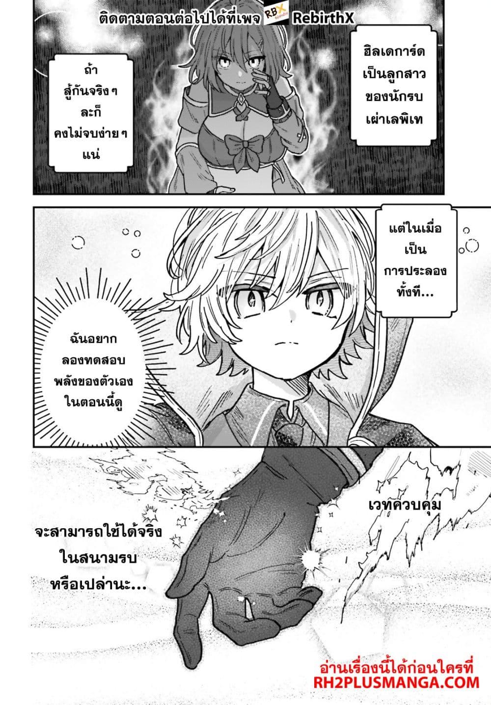 Manga-lc-com อ่านมังงะ อ่านการ์ตูน ออนไลน์ ฟรี Mujihina Akuyaku Kizoku ni Tensei shita boku wa Shouaku Mahou o kushi shite Mahou Sekai no Chouten ni tatsu ~Heroine nante inai to Akiramete itara Mukou kara katte ni Yottekimashita~ ตอนที่ 1 2 3 4 5 6 7 8 9 10 11 12 13 14 ฟรี ไม่มีโฆษณา Manga-lc - อ่าน มังงะ อ่าน การ์ตูน ออนไลน์ อ่านมังงะ ฟรี