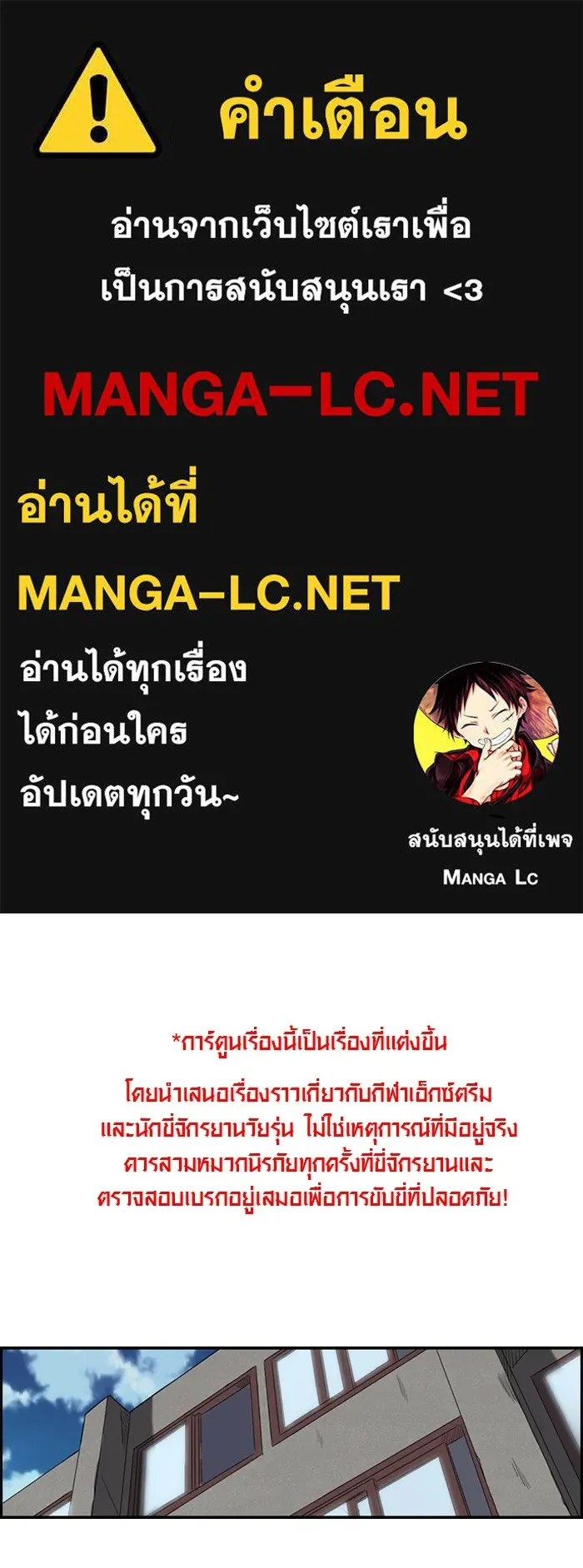 ปั่นสู้ฝันbrWind Breaker ตอนที่ 20 รูปที่ 1