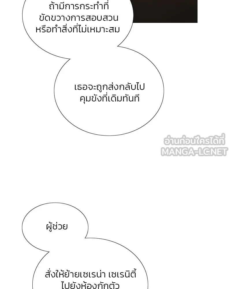 เซเรน่า ตอนที่ 121 รูปที่ 48
