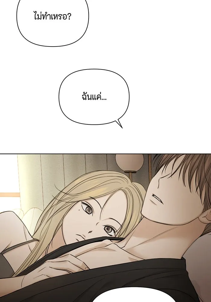 เพียงรุ่งอรุณ ตอนที่ 46 รูปที่ 7