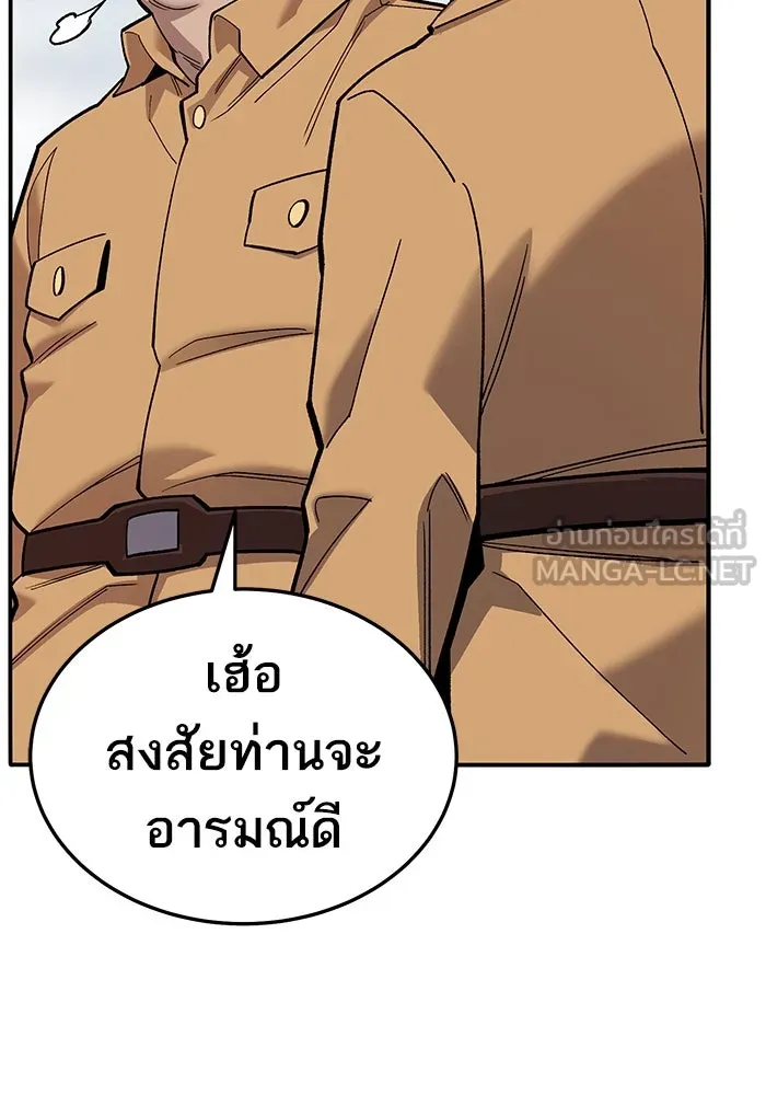 ยอดคนเลเวลทะลุ ตอนที่ 34 บุกทางเหนือ (6) รูปที่ 162