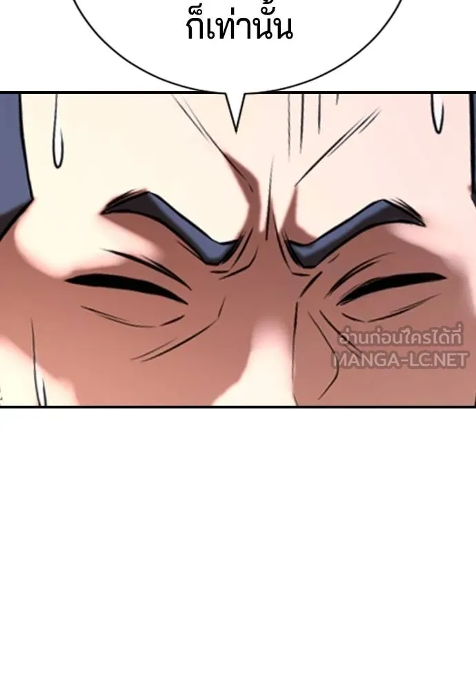 คูเซรา ตอนที่ 26 รูปที่ 165