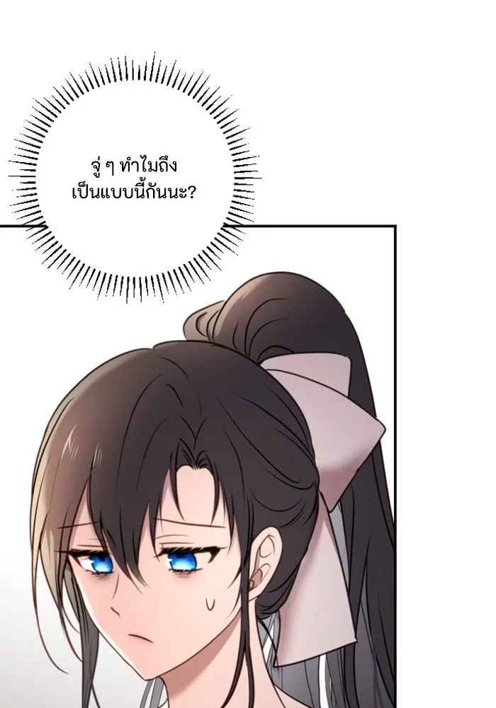 ตัวร้ายอย่างฉันขออยู่อย่างสงบ ตอนที่ 16 รูปที่ 56