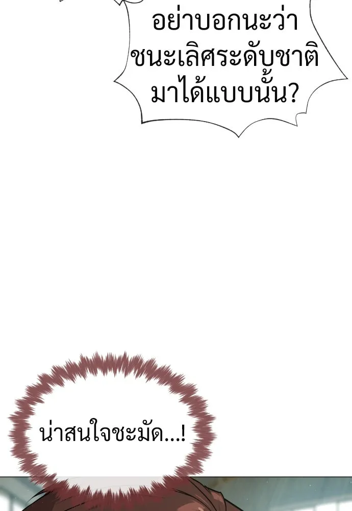 นักฆ่าย้อนวัย ตอนที่ 51 รูปที่ 88