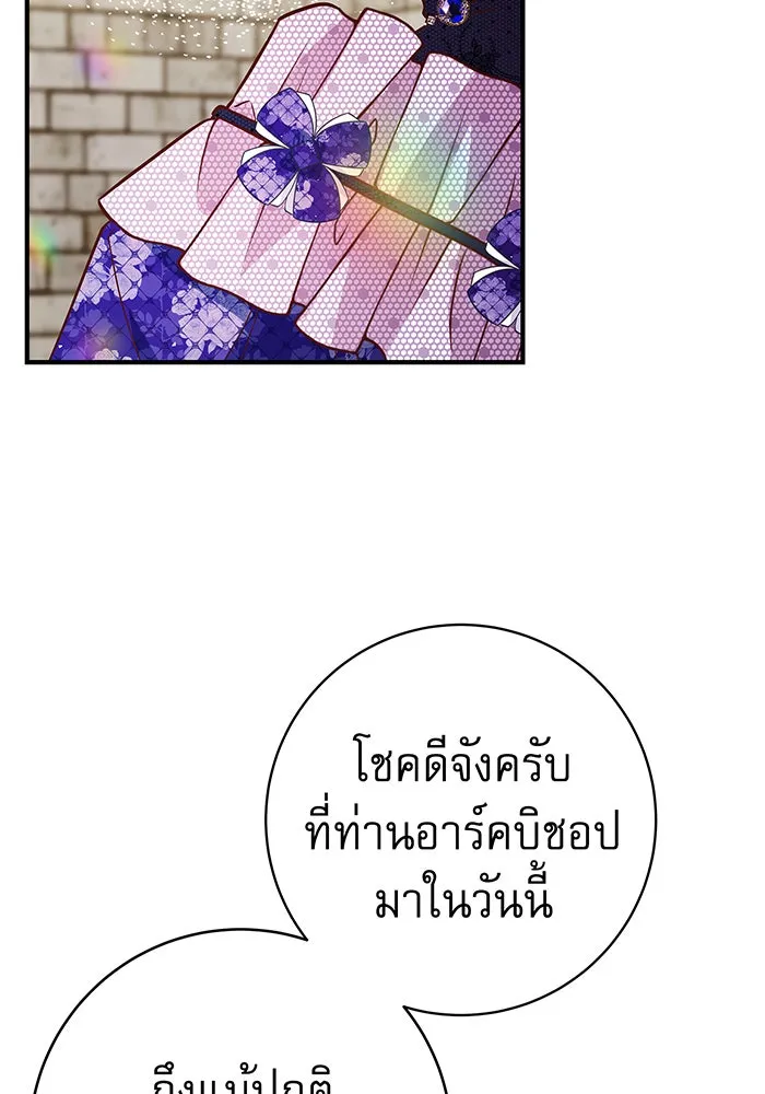 นางร้ายที่ไหนจะมีคุณธรรม ตอนที่ 35 รูปที่ 46