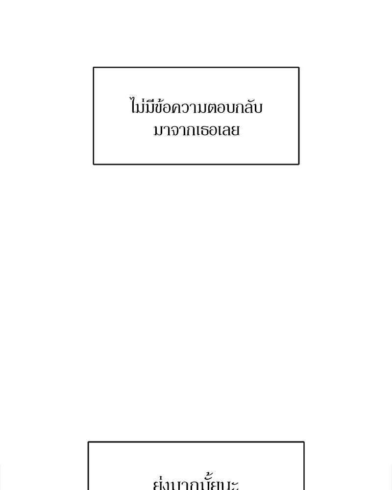 บุปผารุ่มราคะ ตอนที่ 53 รูปที่ 121