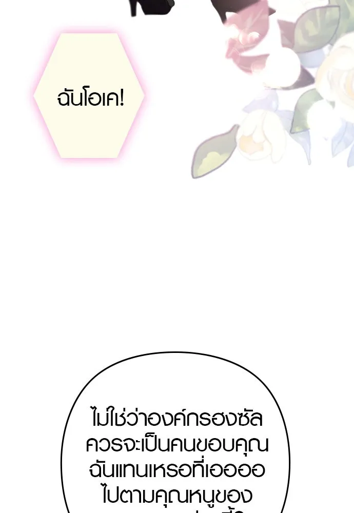 บันทึกรักลูกสาวเจ้าพ่อ ตอนที่ 15 รูปที่ 16