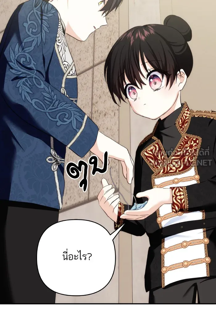 บุตรสาวของดยุกปีศาจ ตอนที่ 71 รูปที่ 36