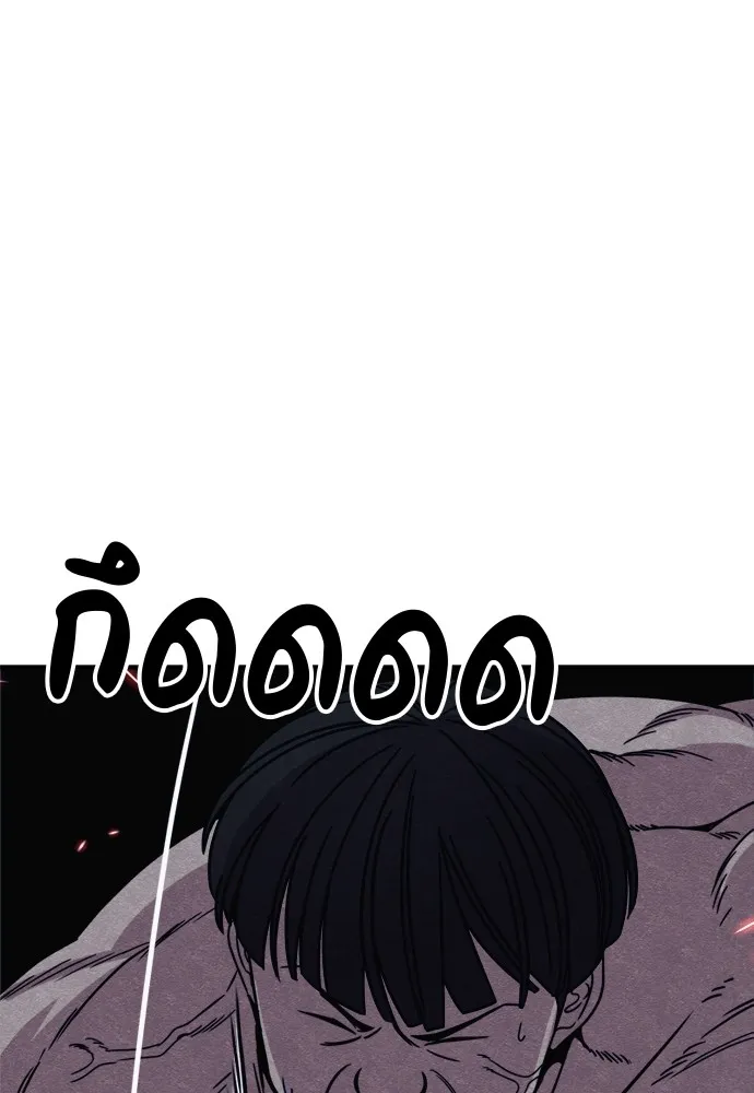 Zombie X Slasher ตอนที่ 38 รูปที่ 46