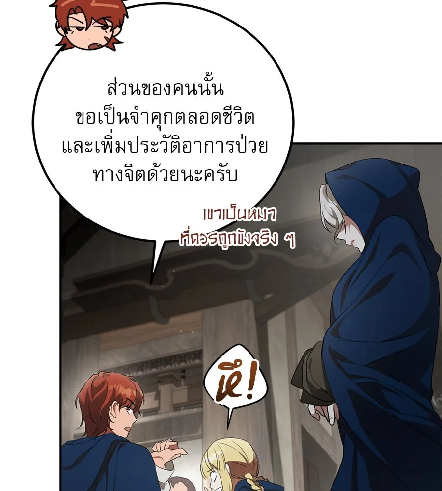 เรือนจำรัก ตอนที่ 2 รูปที่ 137