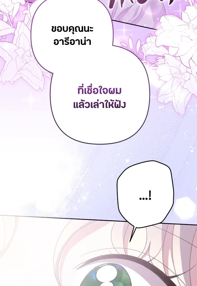 แด่ใจที่ไร้รัก ตอนที่ 55 รูปที่ 67