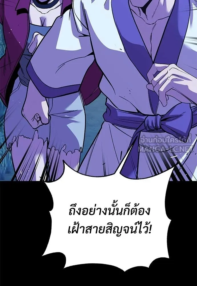 เรียกฉันว่าพระเจ้า ตอนที่ 83 รูปที่ 33