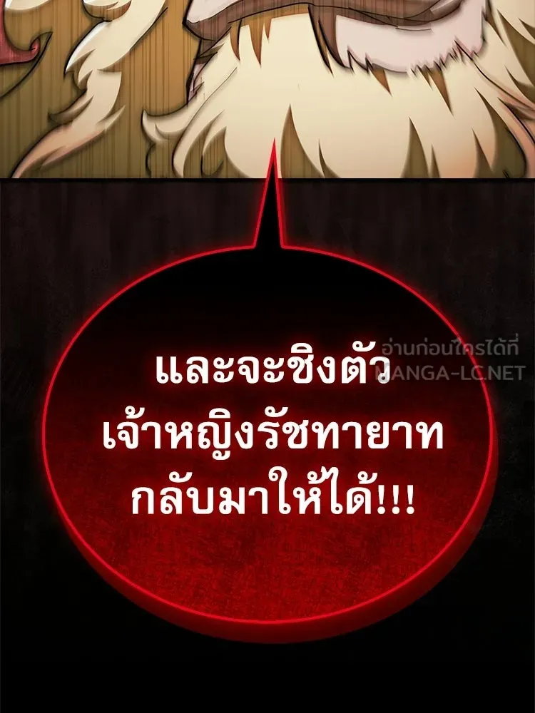 หยุดนะจอมมาร ฮีโร่ล้อมไว้หมดแล้ว ตอนที่ 27 การสื่อสารด้วยร่างกาย รูปที่ 174