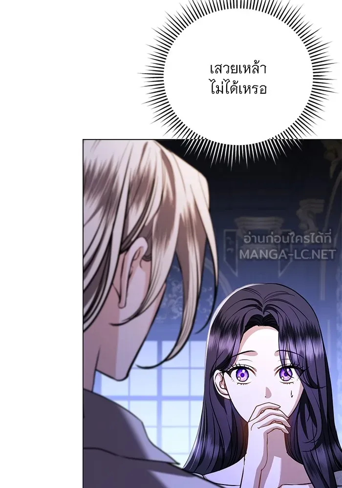 แด่ชู้รักของสามี ตอนที่ 46 รูปที่ 3