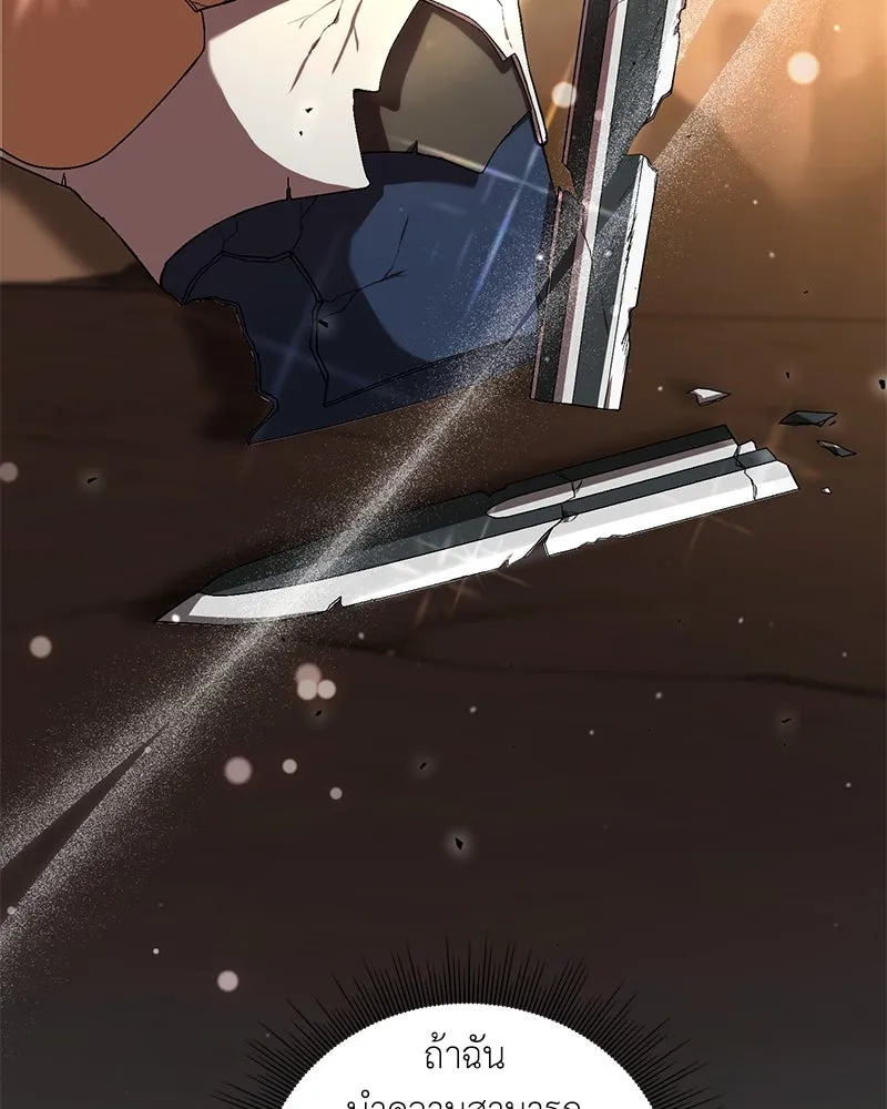 คนสวนโลกฮันเตอร์ ตอนที่ 20 รูปที่ 58