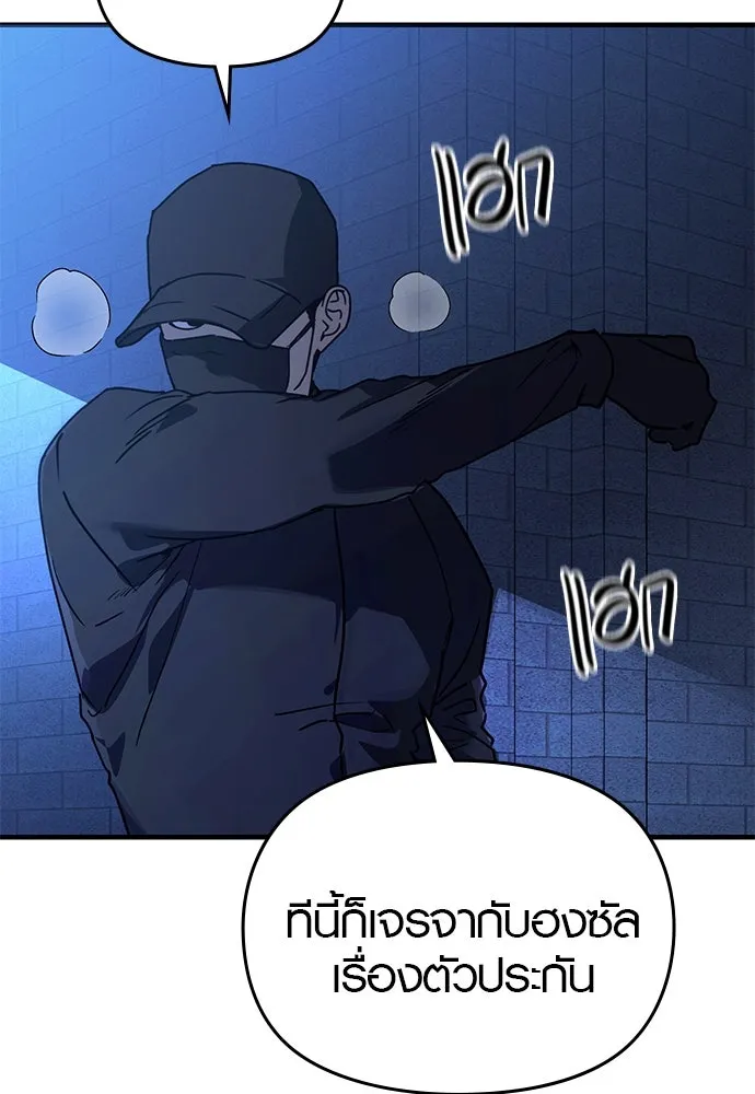 บันทึกรักลูกสาวเจ้าพ่อ ตอนที่ 19 รูปที่ 14