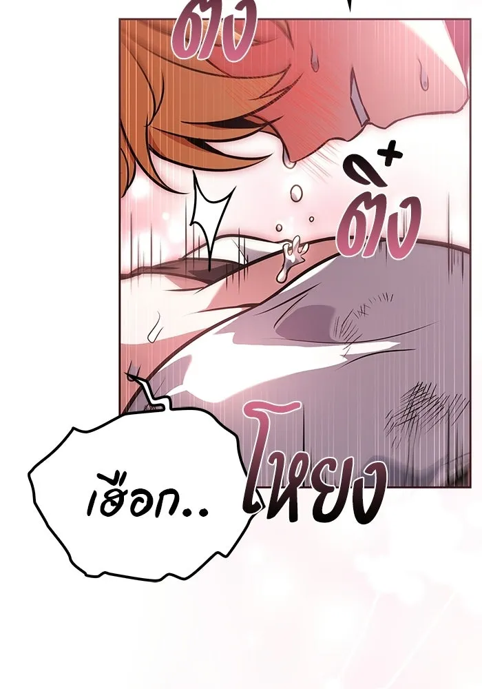 ครัวจอมเวท ตอนที่ 132 รูปที่ 151
