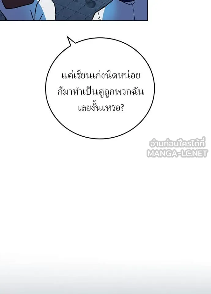 เป้าหมายครั้งที่ 2 ตอนที่ 60 รูปที่ 63
