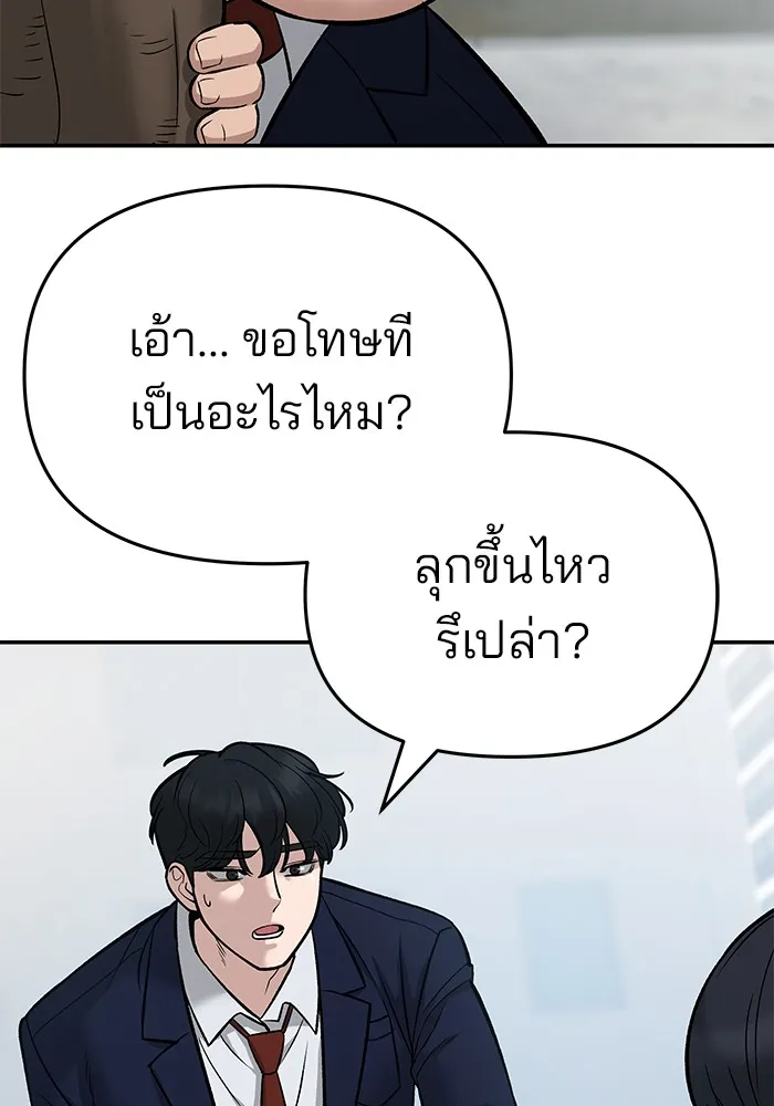 เลวฟาดเลว ตอนที่ 59 รูปที่ 153