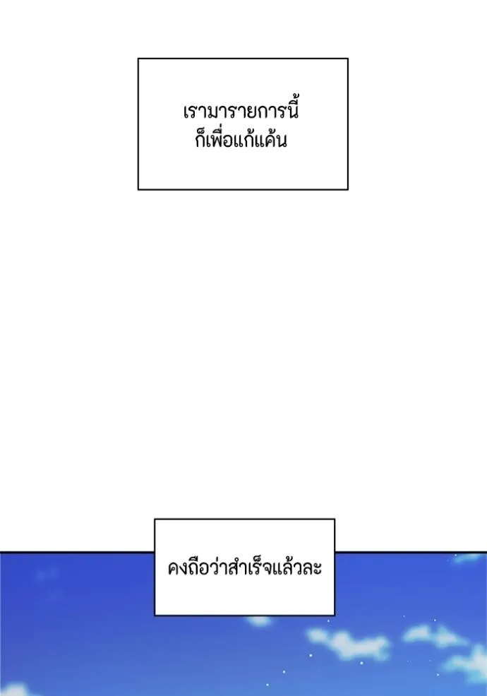 couple breaker ตอนที่ 78 รูปที่ 29