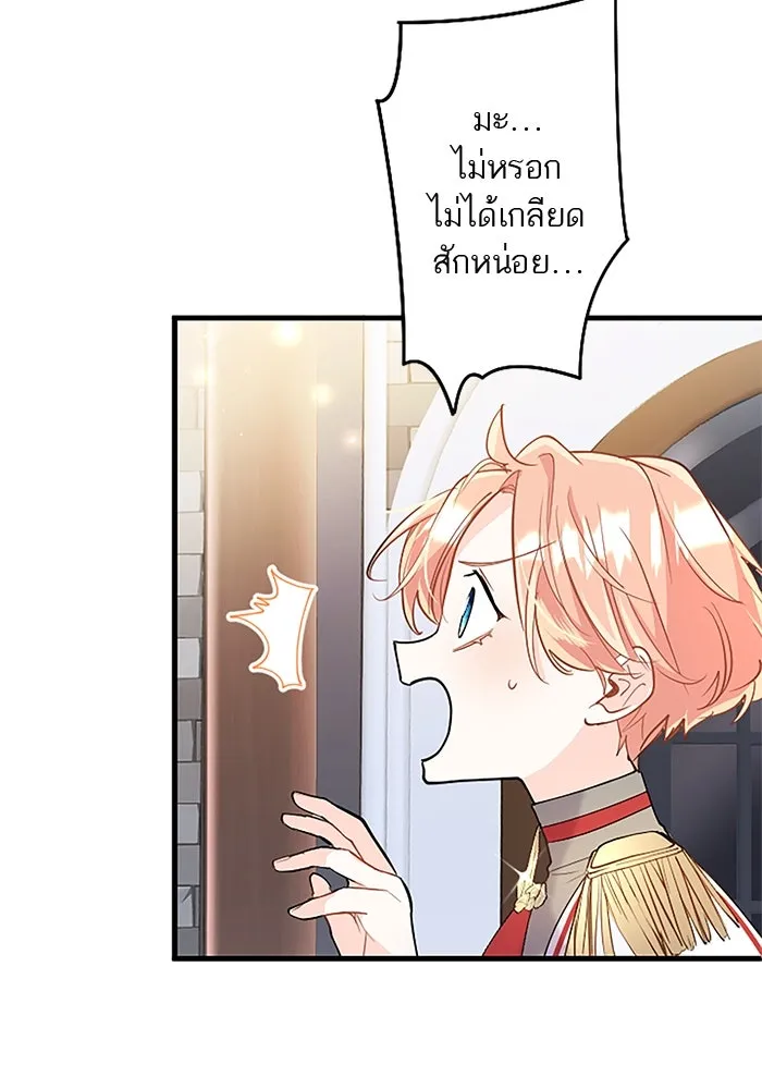 คุณหนูย้อนเวลามาเป็นอัศวิน ตอนที่ 78 รูปที่ 76