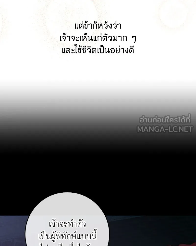 เจ้าหญิงคลั่งแห่งวังหลวง ตอนที่ 39 รูปที่ 42