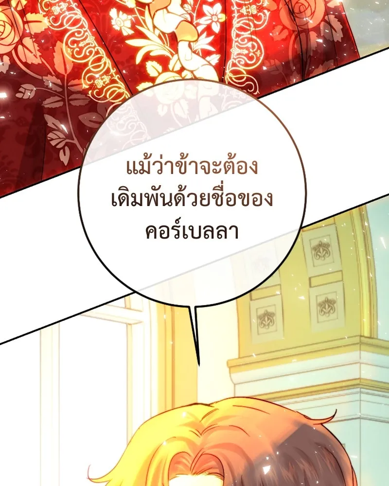 เจ้าหญิงคลั่งแห่งวังหลวง ตอนที่ 47 รูปที่ 23