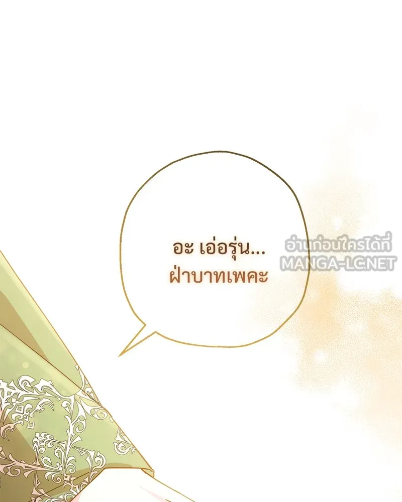 อนาคตพบรัก ตอนที่ 23 รูปที่ 123