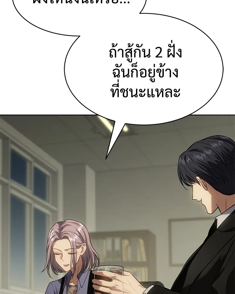 แบคXX ตอนที่ 29 รูปที่ 92