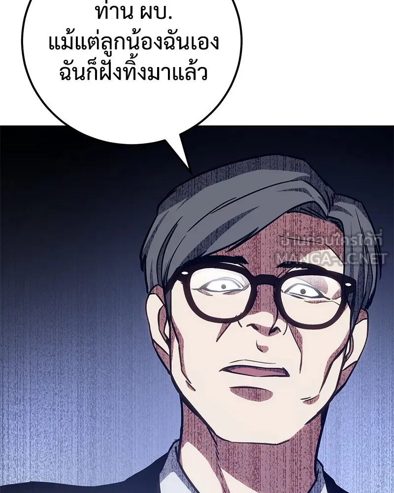 แบคXX ตอนที่ 6 รูปที่ 87