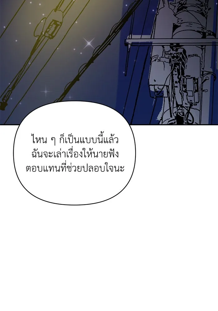 รักน้ำ รักปลา รักเธอนะ ตอนที่ 26 ปลาตัวแรก รูปที่ 58