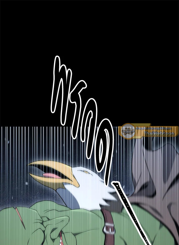 พลทหารโครงกระดูกผู้ม ตอนที่ 176 รูปที่ 37