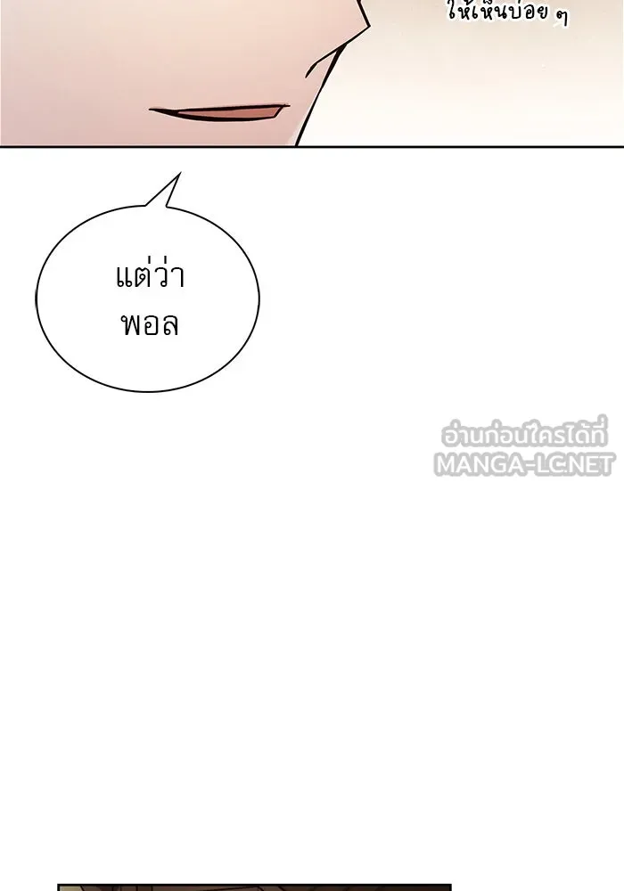 ผมไม่ได้เก่งอย่างที่คิด ตอนที่ 62 รูปที่ 114