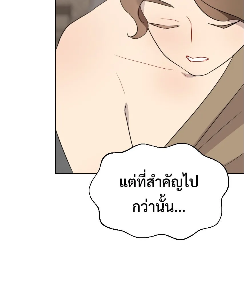 จันทร์เจ้า ตอนที่ ตอนที่ ๖๔  สมน้ำสมเนื้อ รูปที่ 70