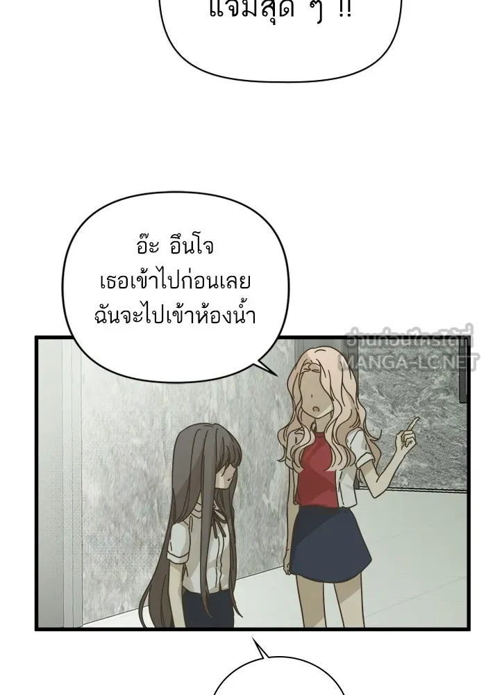 ฉันมันร้าย หรือเพราะโลกไม่น่ารัก ตอนที่ 145 รูปที่ 123