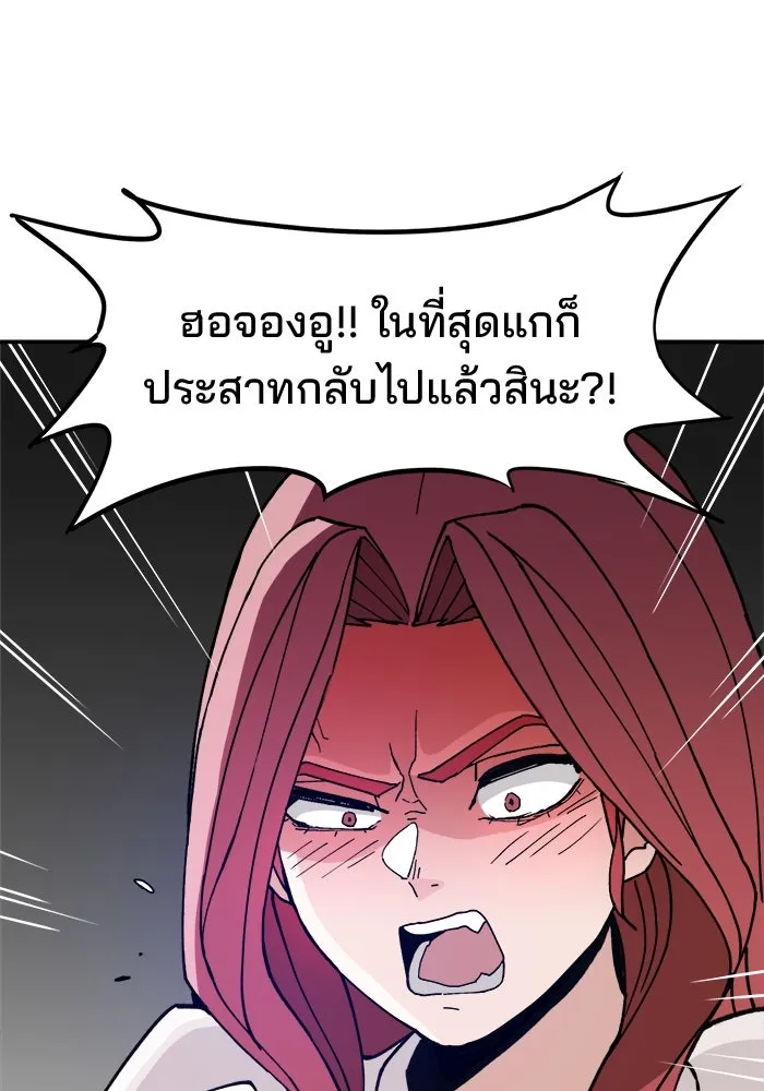 ห้องเรียนสาวแสบ ตอนที่ 21 รูปที่ 61