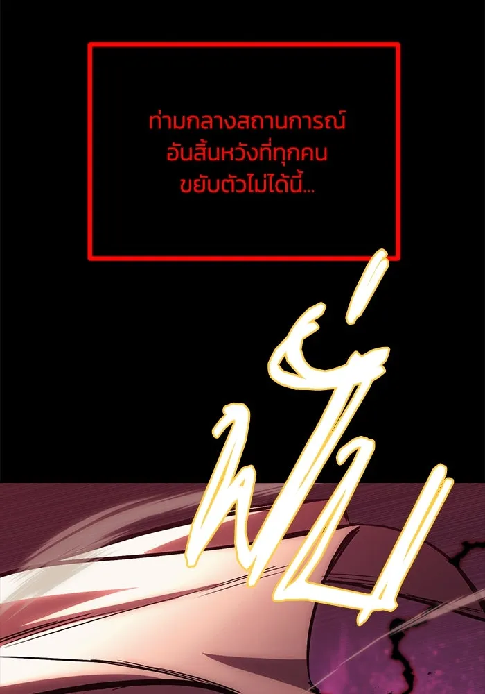 ชีวิตพลิกผันของลอร์ดผู้เกียจคร้าน ตอนที่ 92 ผู้ต่อต้านสิ่งชั่วร้าย รูปที่ 44