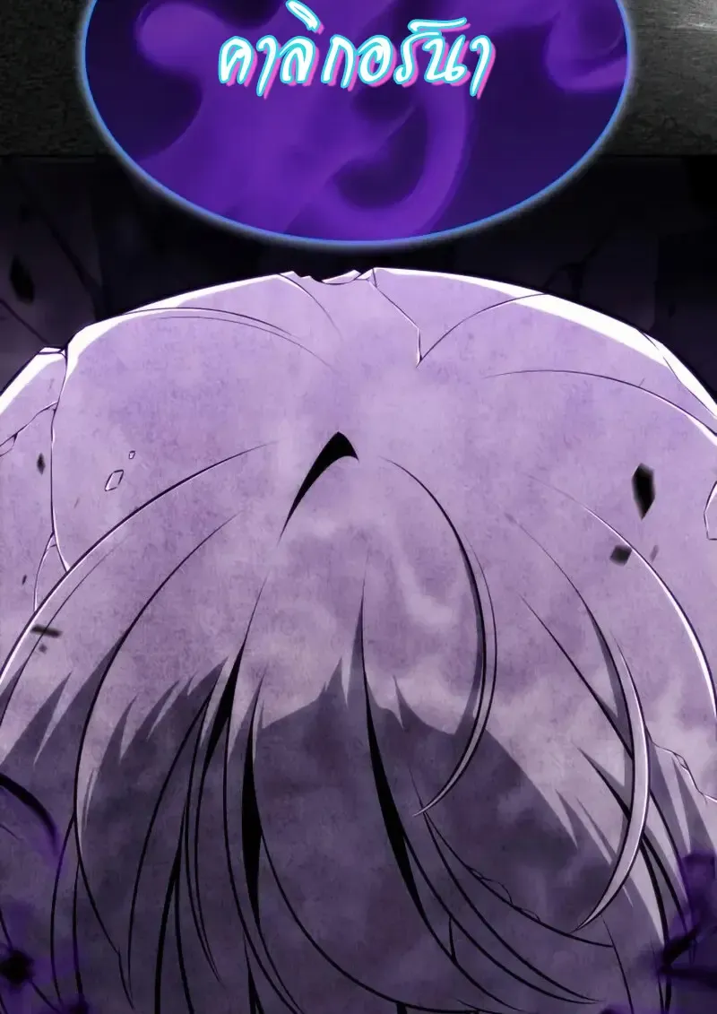 The Regressed Son of a Duke is an Assassin ตอนที่ ตอนที่ 114 รูปที่ 74