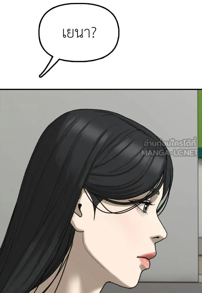 ผู้กล้าฝ่า ตอนที่ 35 รูปที่ 140