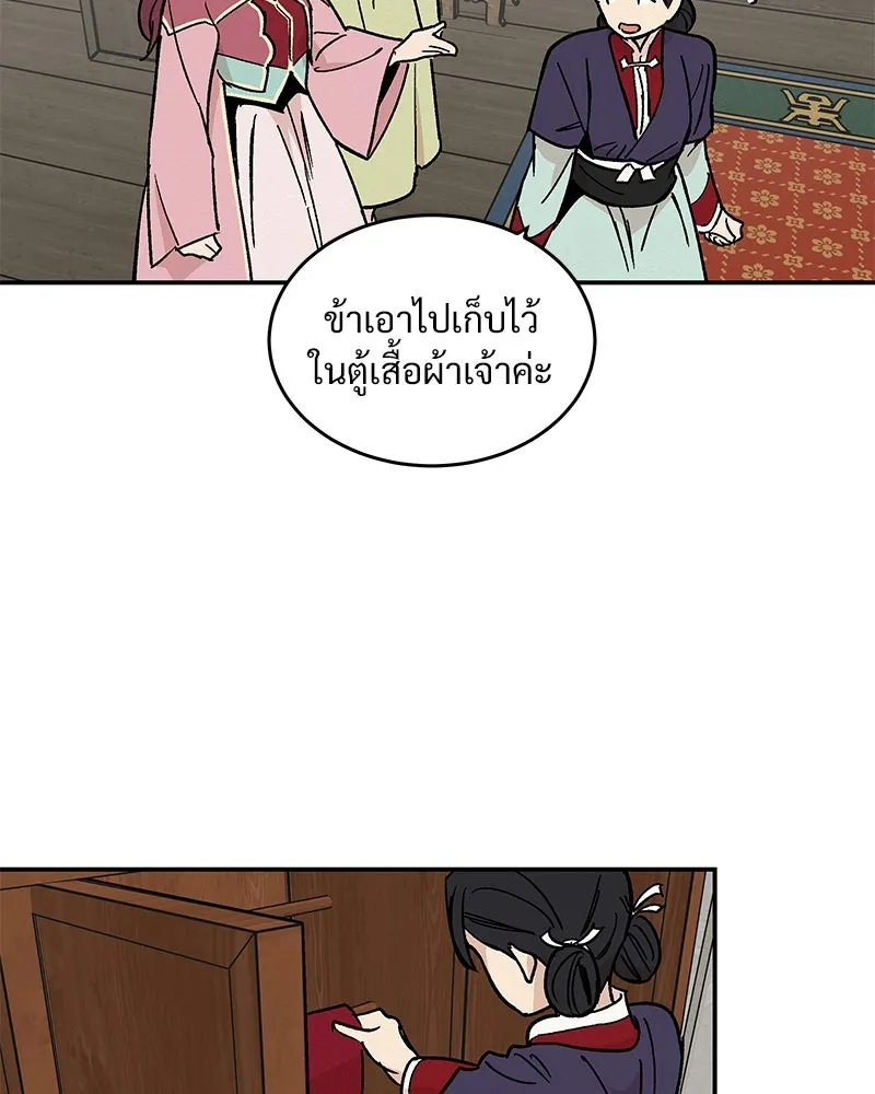 ข้าต้องไม่ใช่พระชายา ตอนที่ 17 รูปที่ 34