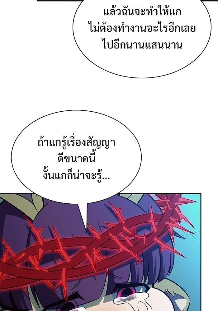 ผู้เล่นหน้าใหม่เลเวลแมกซ์ ตอนที่ 238 ชัยชนะอันสมบูรณ์ (1) รูปที่ 16