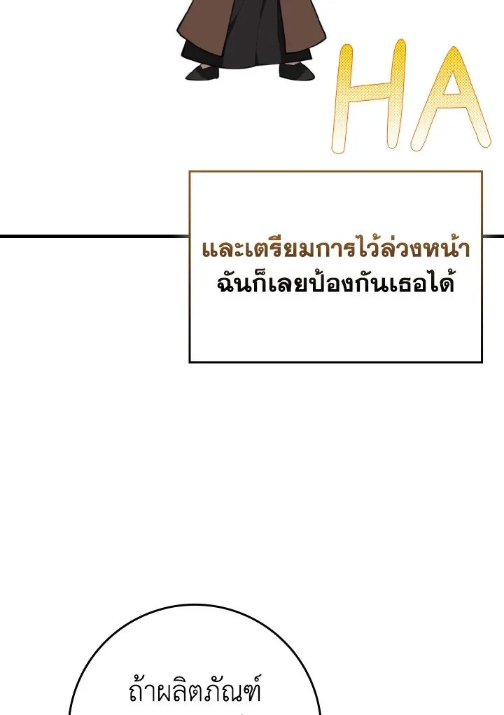 Max Level Player ตอนที่ ตอนที่ 71 รูปที่ 47