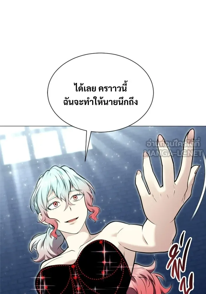อูเร็ค มาซิโน่ ตอนที่ 40 สายฟ้าฟาด 4 รูปที่ 153