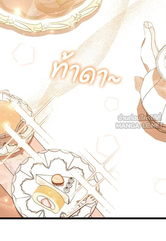 ป๊ะป๋าขา หนูลาแล้ว ตอนที่ 29 รูปที่ 2