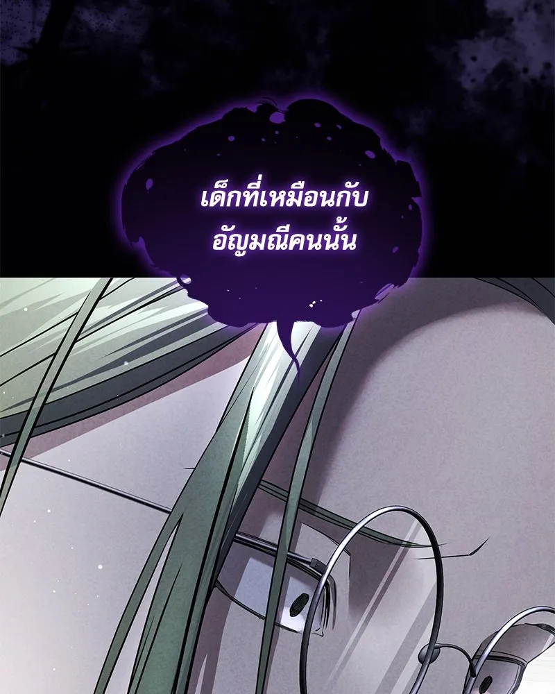 กำราบรักร้ายนายจอมพยศ ตอนที่ 11 รูปที่ 97