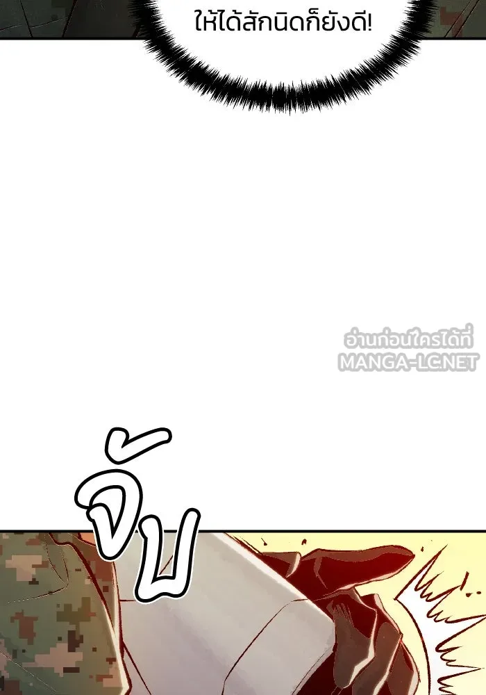 The Lone Necromancer ตอนที่ 41 รูปที่ 57